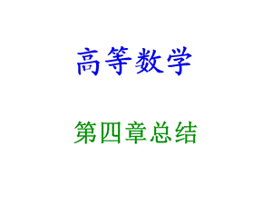 《中值定理总结》PPT课件.ppt