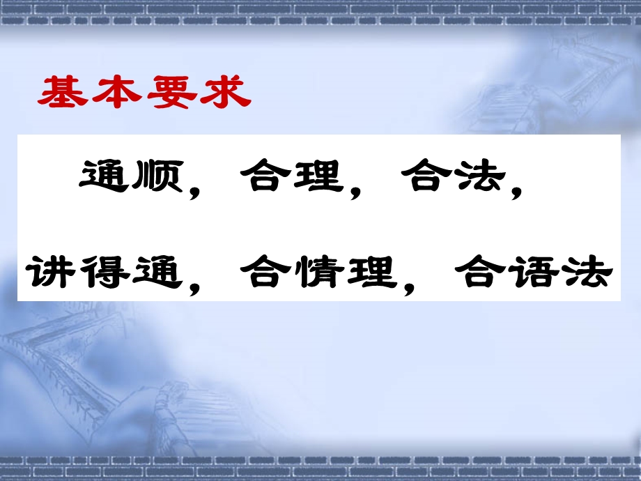 《文言断句练习》PPT课件.ppt_第2页