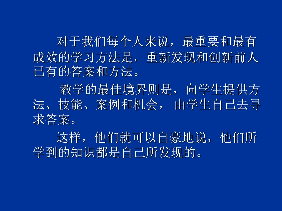 《控制系统导论》PPT课件.ppt_第2页