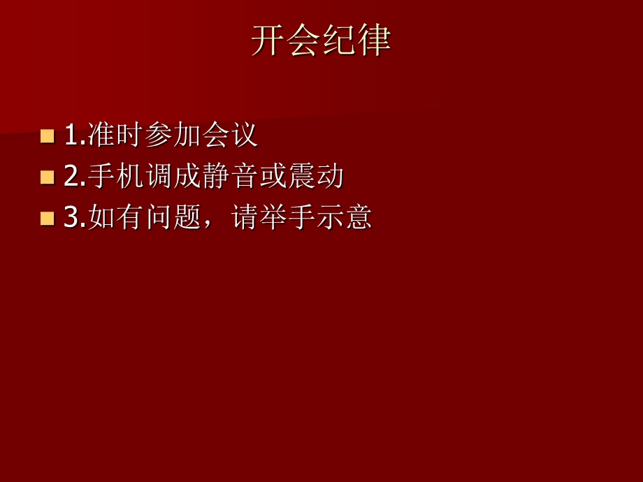 《公司培训演讲》PPT课件.ppt_第2页