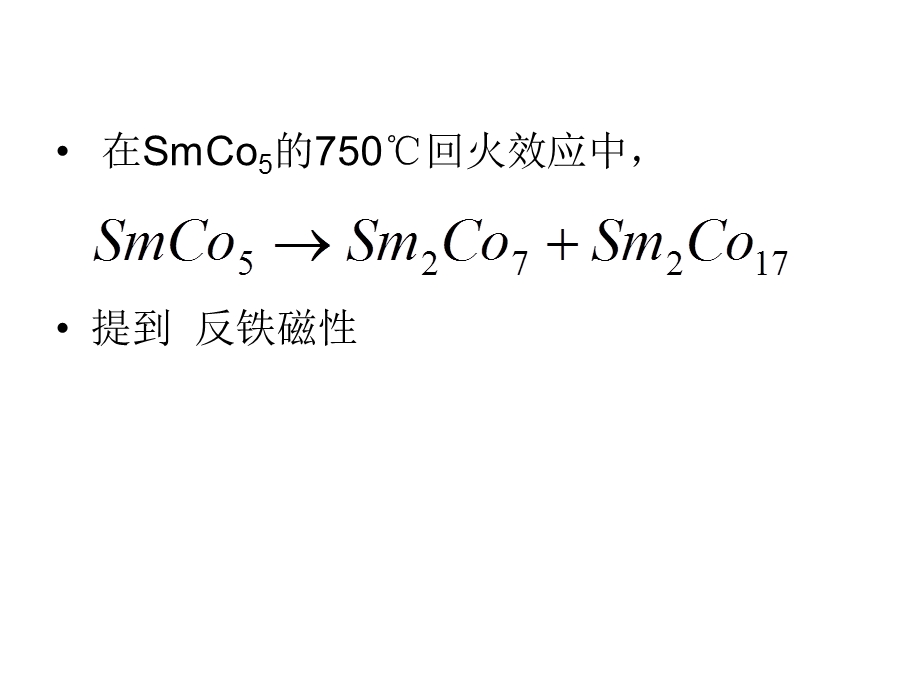 《稀土磁致伸缩》PPT课件.ppt_第3页