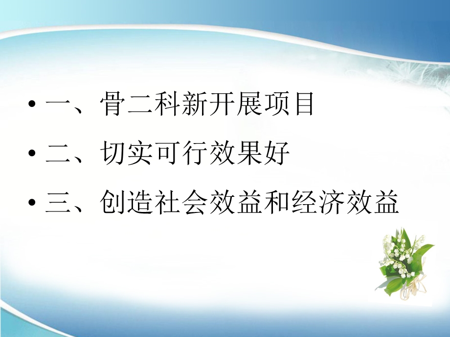 椎体成形术护理.ppt_第2页