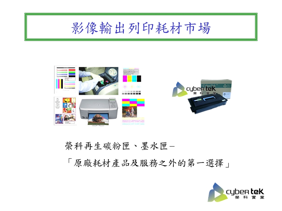 市场区隔与经营管理.ppt_第3页