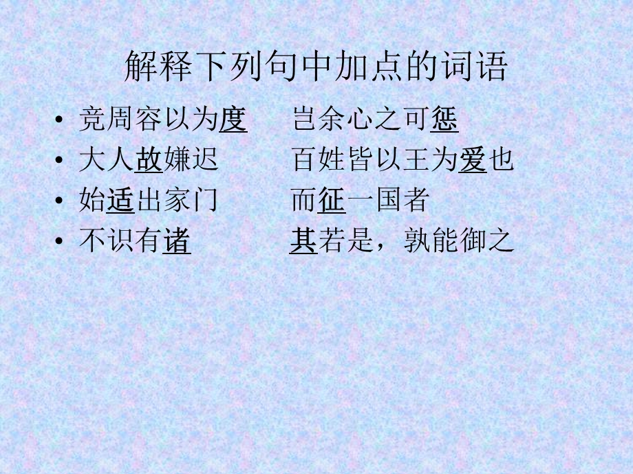 《春江花夜月》PPT课件.ppt_第3页