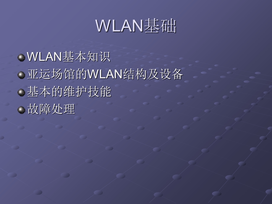 WLAN基础培训初.ppt_第2页