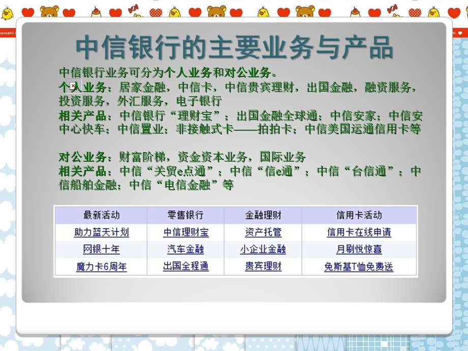 《股票案例分析》PPT课件.ppt_第3页