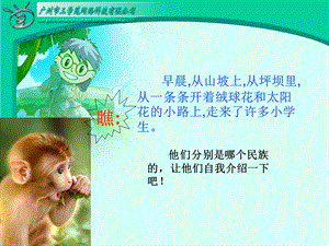 《民族风情资料》PPT课件.ppt