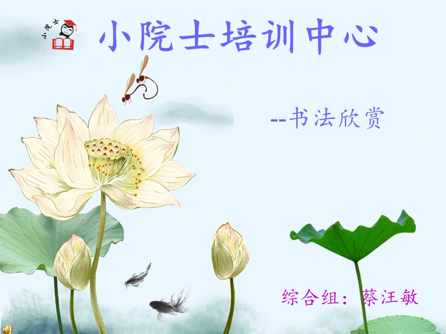 《书法欣赏》PPT课件.ppt_第1页