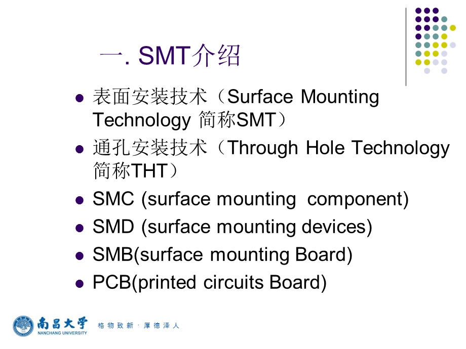 《收音机的组装》PPT课件.ppt_第2页