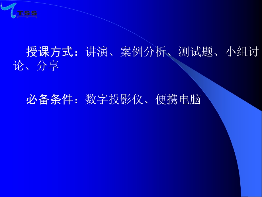 《时间管理终》PPT课件.ppt_第2页