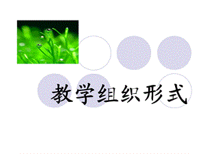 《教师招考》PPT课件.ppt