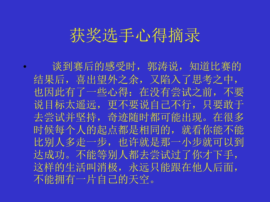 《数学建模概述》PPT课件.ppt_第2页