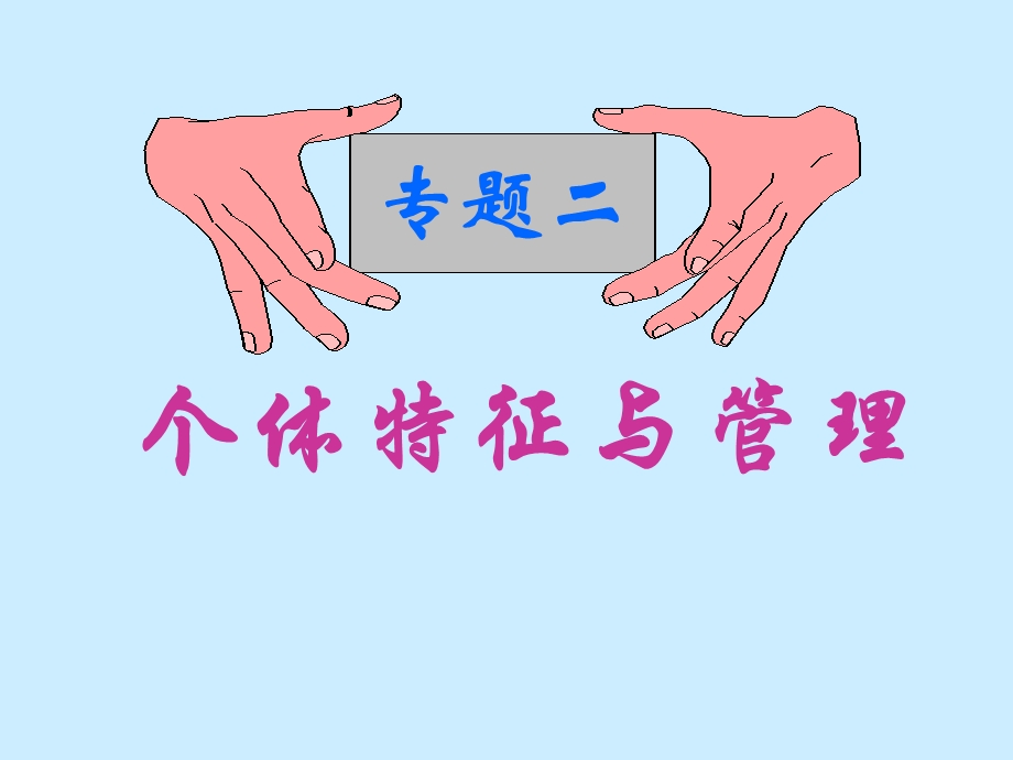 MBA专獭稰PT课件舛嗀.ppt_第1页