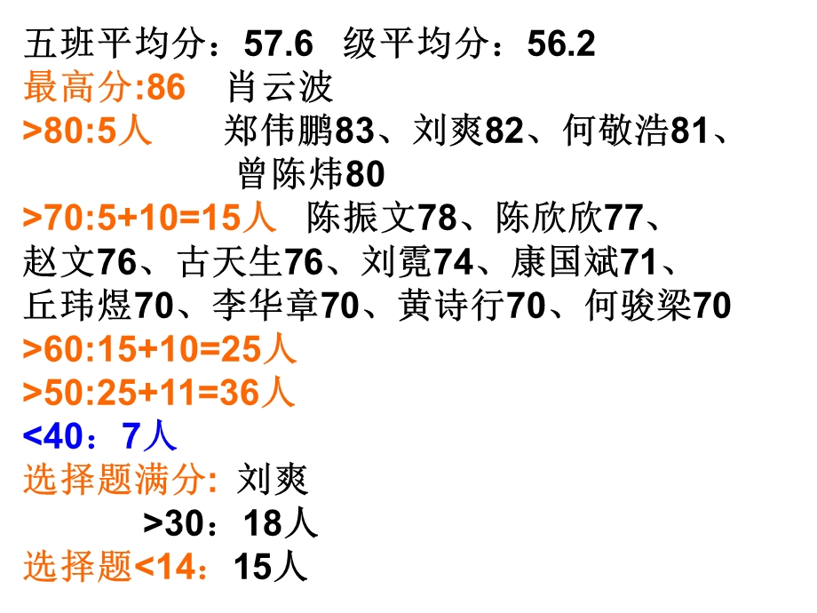 《理综生物》PPT课件.ppt_第1页