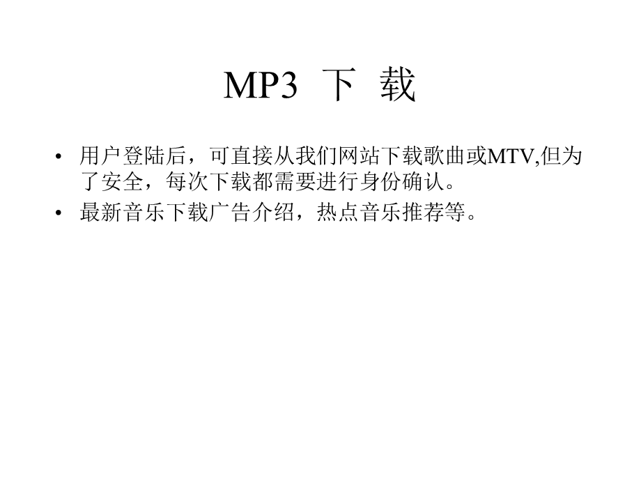 《社区建设设想》PPT课件.ppt_第3页