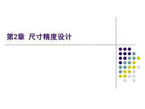 《概述基本概念》PPT课件.ppt