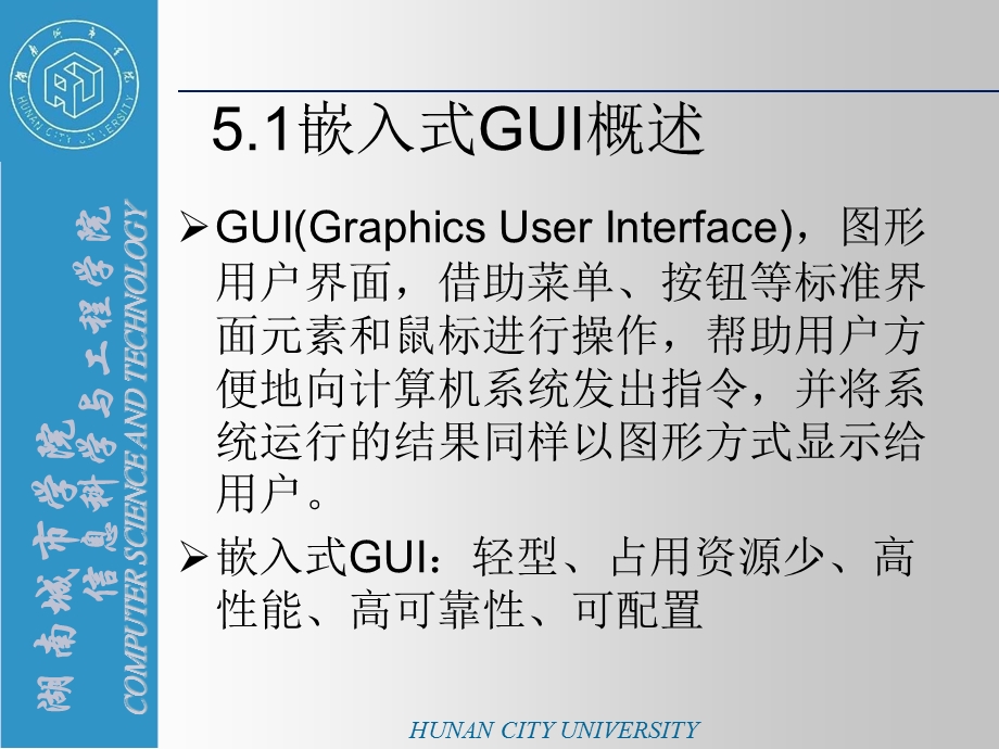 《图形开发界面》PPT课件.ppt_第3页