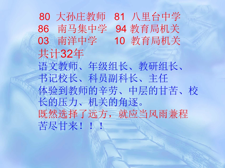 《教师专业标准》PPT课件.ppt_第2页