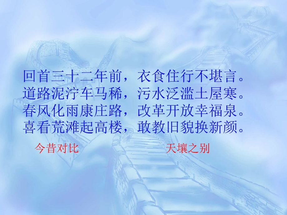 《教师专业标准》PPT课件.ppt_第3页