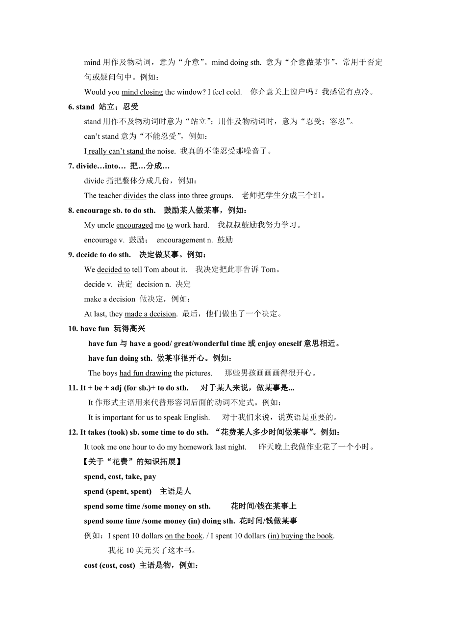 北师大版初二(上)英语重点词汇汇总.doc_第2页