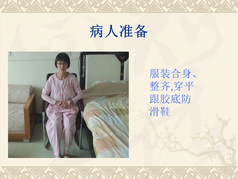 《拐杖使用指引》PPT课件.ppt_第3页