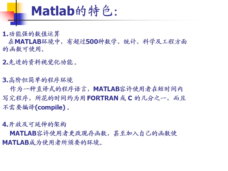 matlab第一讲Matlab基础.ppt_第3页