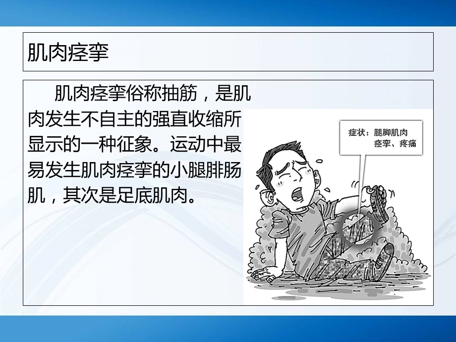 《抗肌肉痉挛药》PPT课件.ppt_第2页