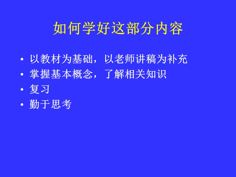 《热能与巨营养素》PPT课件.ppt_第3页