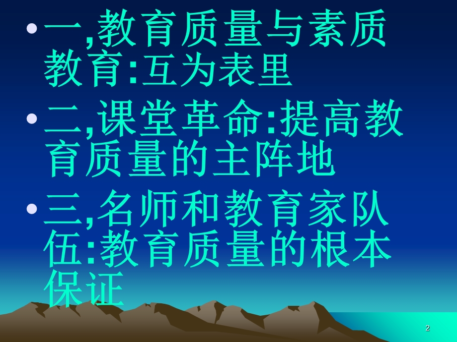 《核心任务与》PPT课件.ppt_第2页