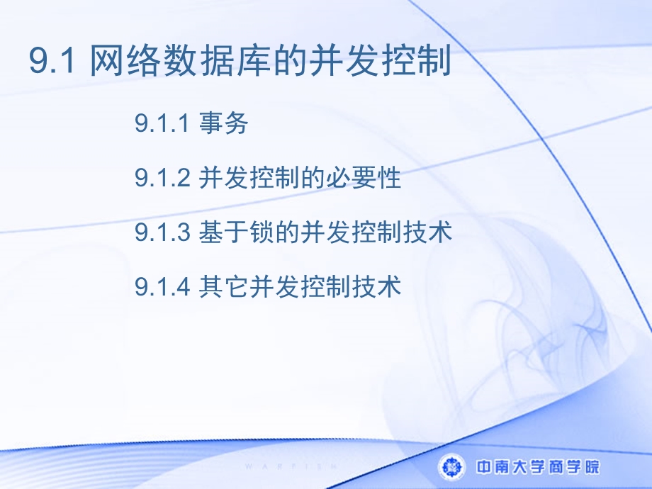 《网络数据管理》PPT课件.ppt_第2页