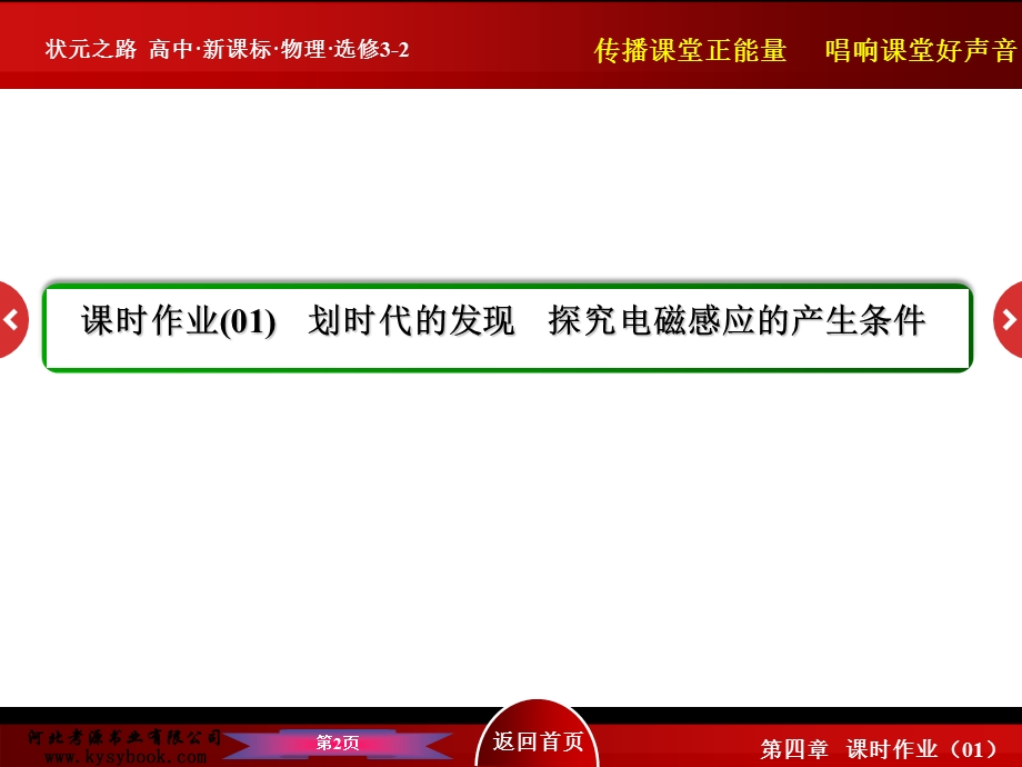 《简谐运动资料》PPT课件.ppt_第2页