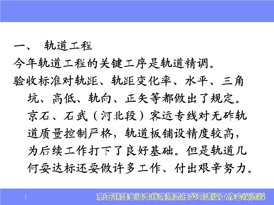 《关键工序张总》PPT课件.ppt_第3页