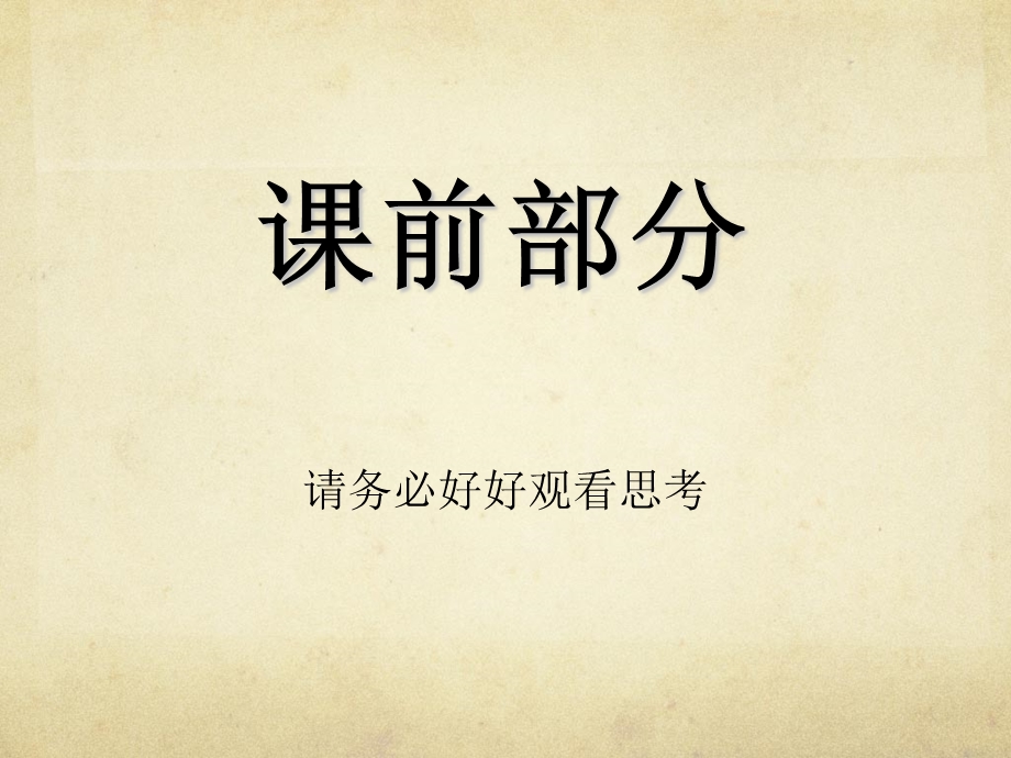 《等差数列微课》PPT课件.ppt_第2页