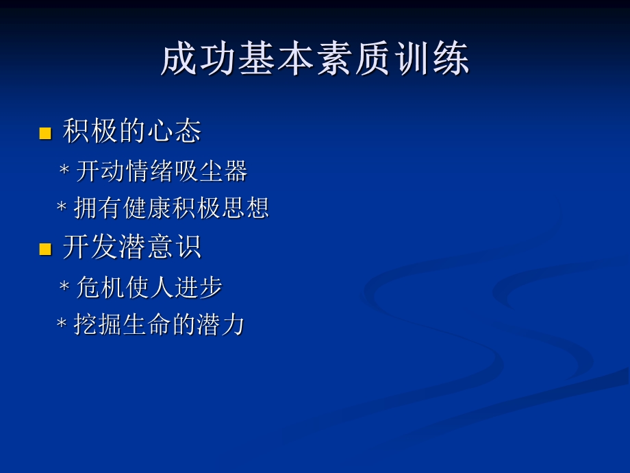 《激励的重要性》PPT课件.ppt_第3页