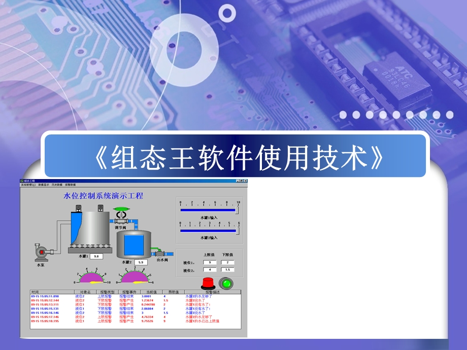 《水流动画连接》PPT课件.ppt_第1页