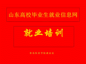 《网上签约培训》PPT课件.ppt