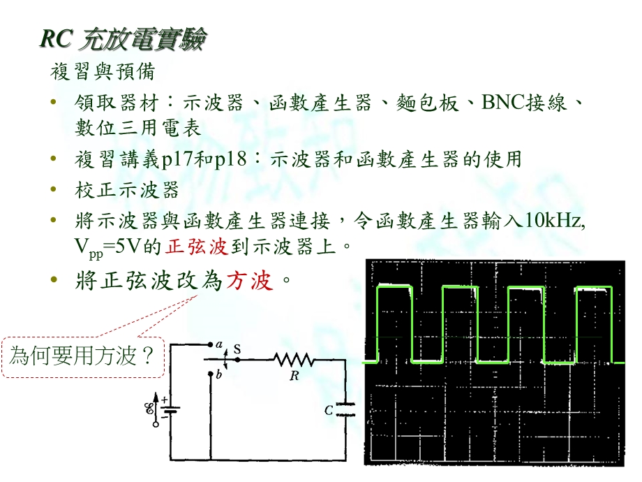 《放电方程式解》PPT课件.ppt_第3页