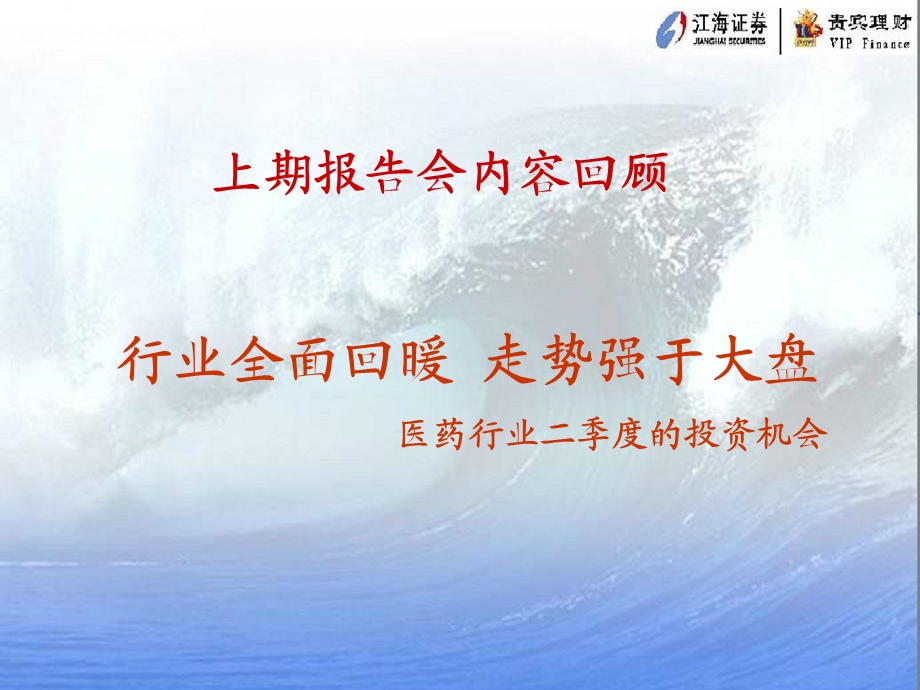 新兴产业介绍课件.ppt_第1页