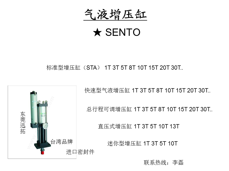 《气液增压缸技术》PPT课件.ppt_第1页