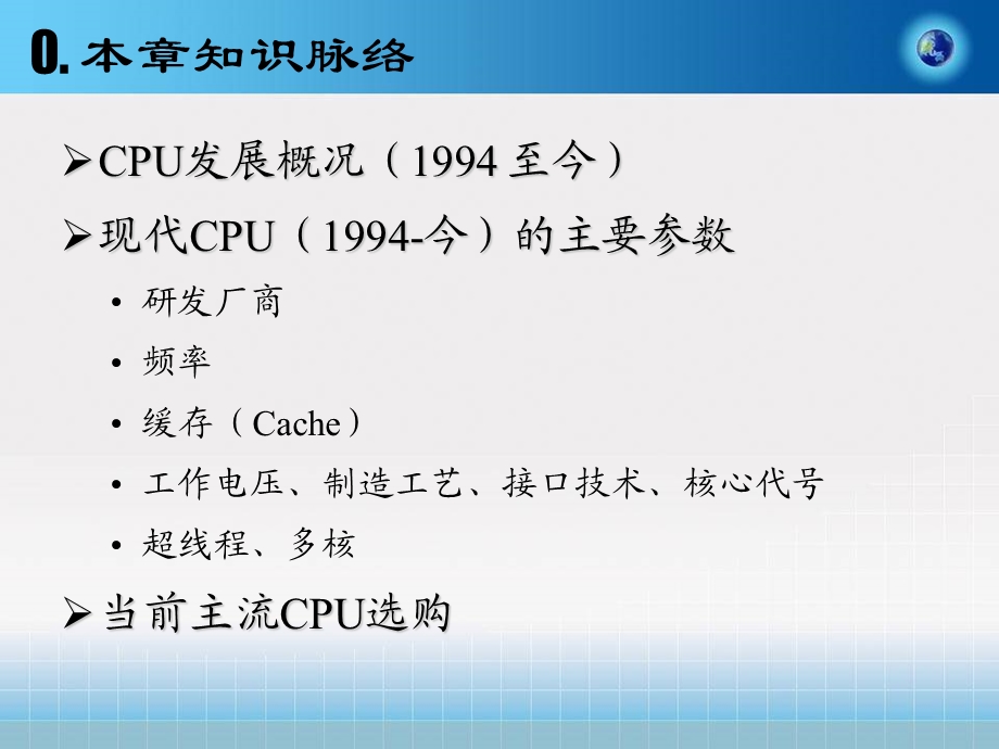 《系统组装维护》PPT课件.ppt_第2页