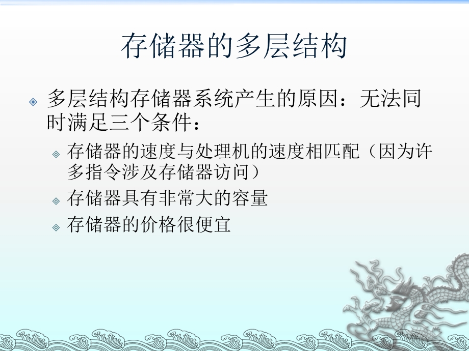 《操作系统内存》PPT课件.ppt_第3页