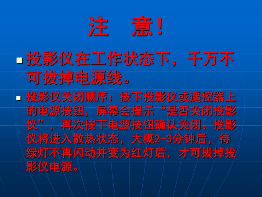 《投影仪使用》PPT课件.ppt_第2页