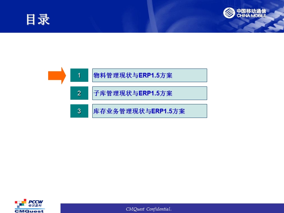 ERP15库存方案培训.ppt_第2页