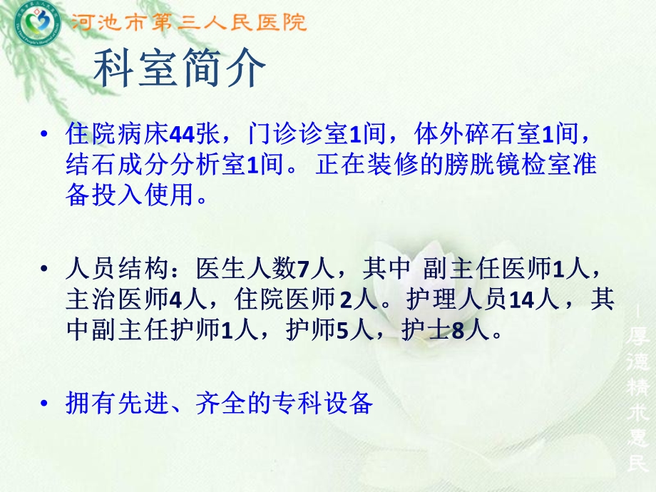 《肾肿瘤护理查房》PPT课件.ppt_第2页