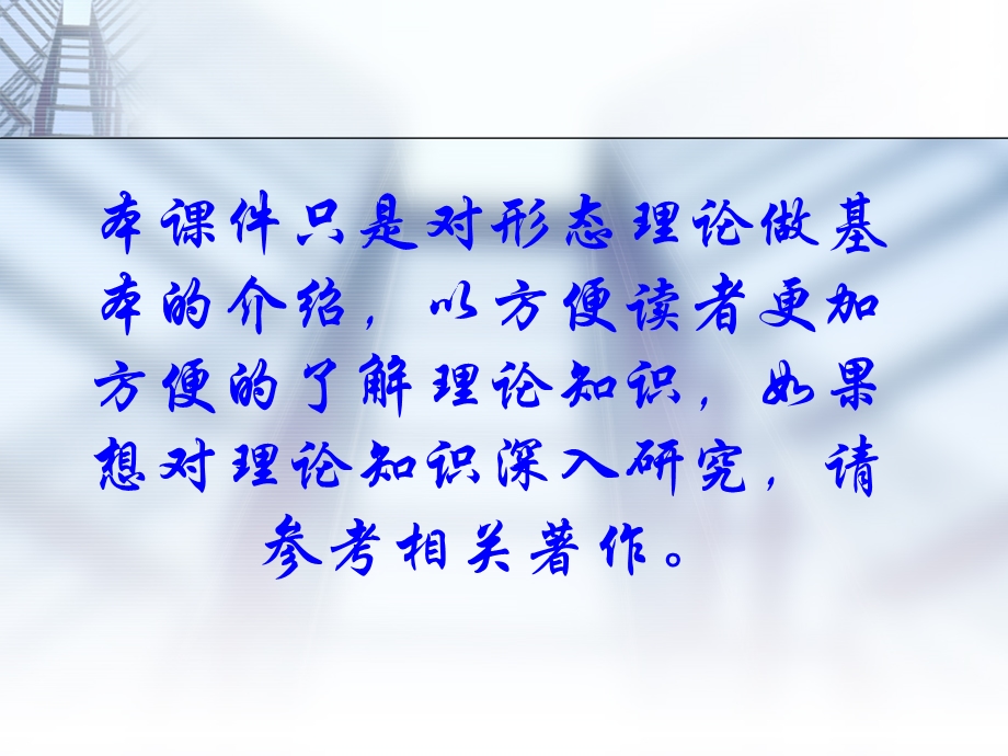 《股票均线理论》PPT课件.ppt_第2页