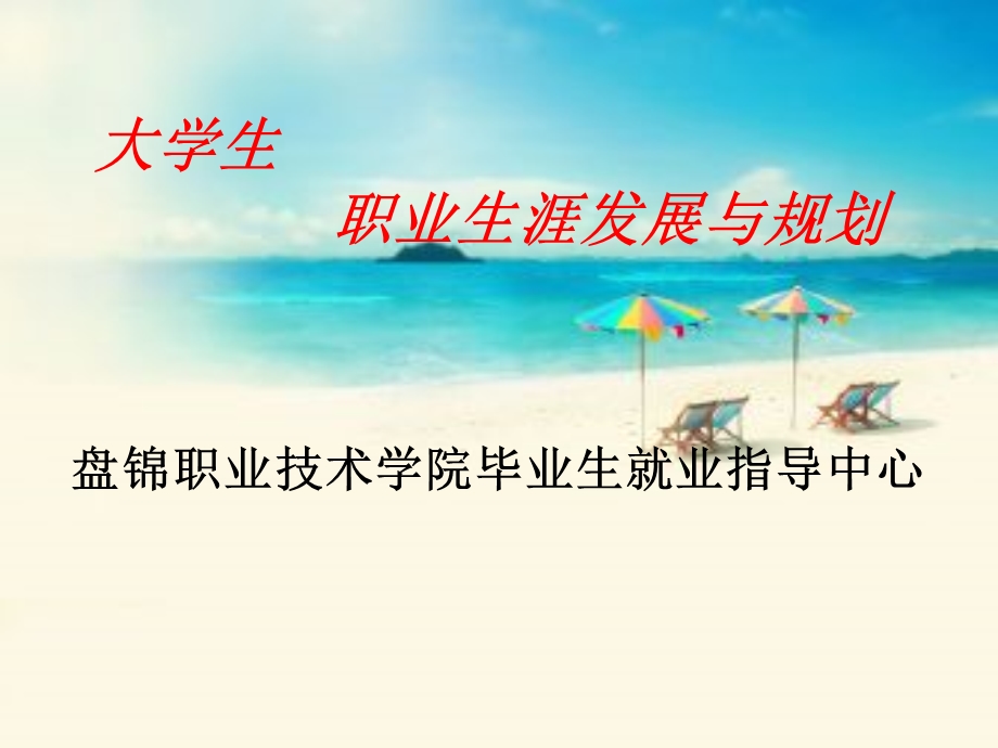 《职业道德素质》PPT课件.ppt_第1页