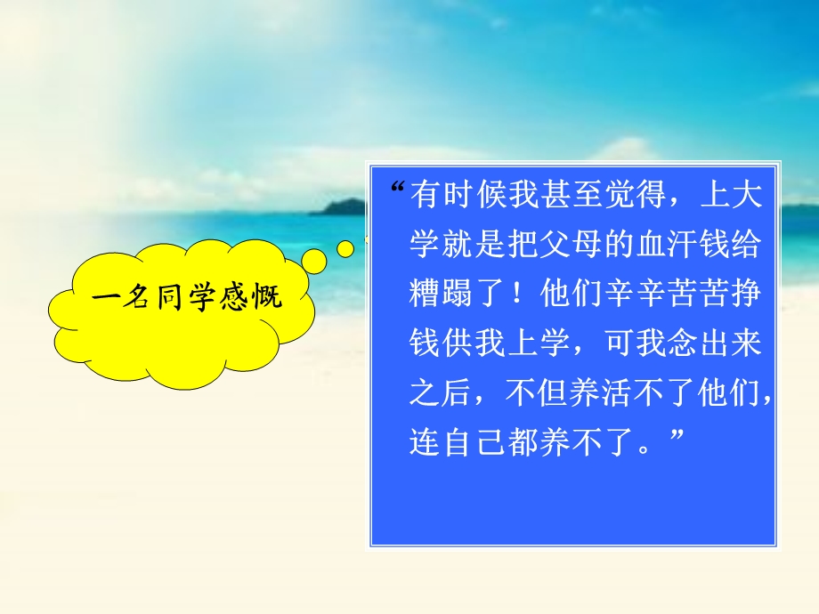 《职业道德素质》PPT课件.ppt_第3页