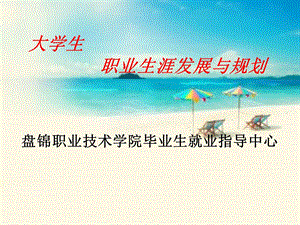 《职业道德素质》PPT课件.ppt