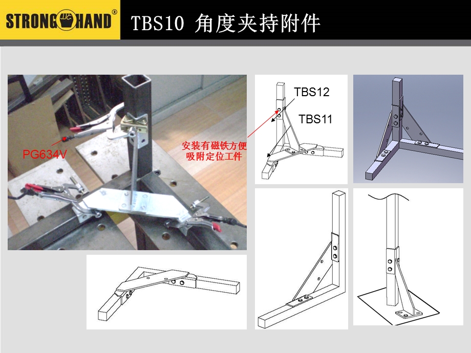 《焊接地线钳》PPT课件.ppt_第3页