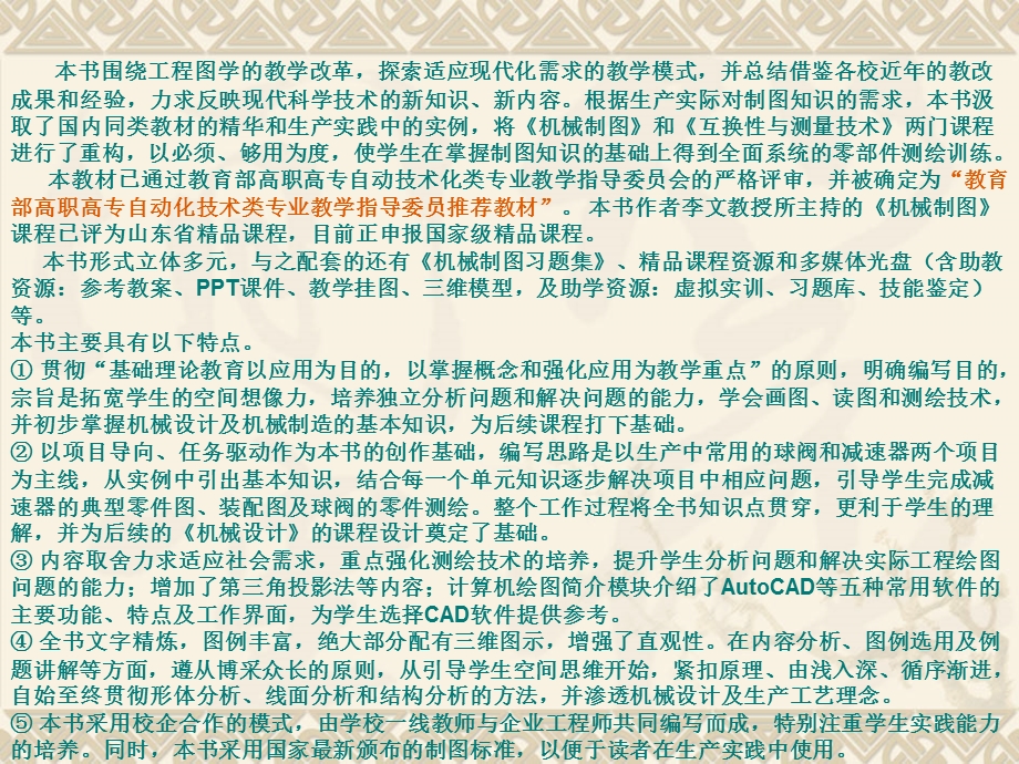 《机械制图导航》PPT课件.ppt_第3页